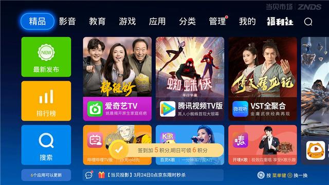 天猫魔盒4Pro评测：性价比“芯”升级，电视秒变真8核