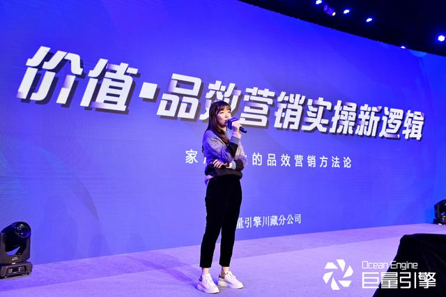 2019年度营销论坛，启动家居短视频营销的"巨量引擎"