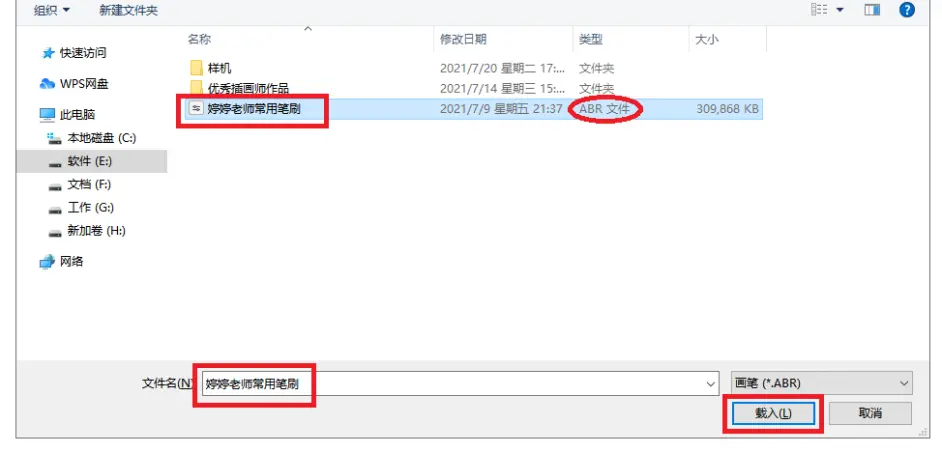 「绘画」ps“画笔”工具基础用法
