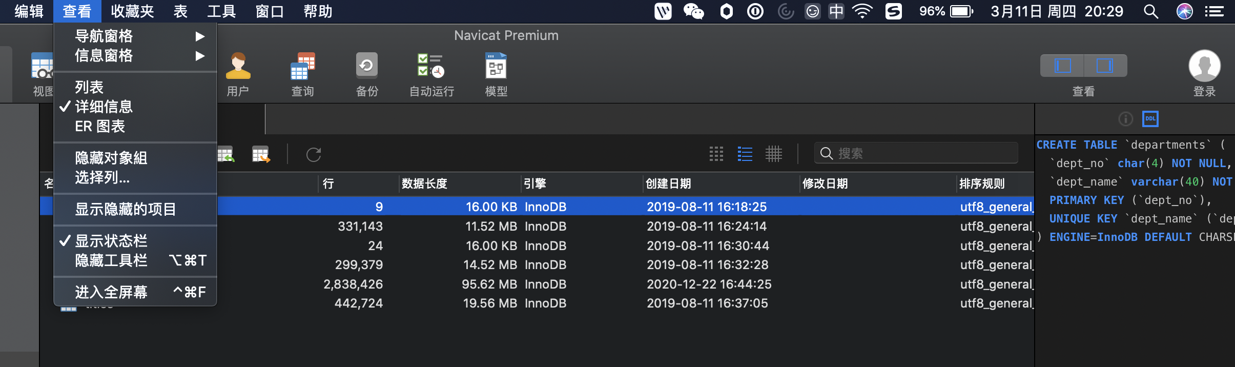 Navicat操作MySQL简易教程