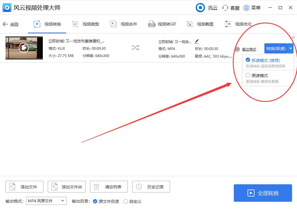 优酷下载的视频不能播放？一招教你解决