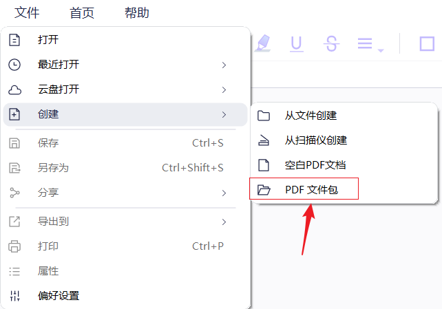 推荐免费好用的PDF阅读器（兼编辑功能）？
