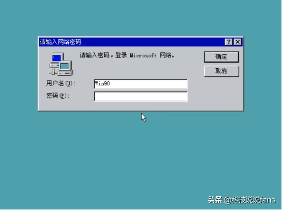 虚拟机安装Win98系统，穿越到学生时代的系统，看完都会装