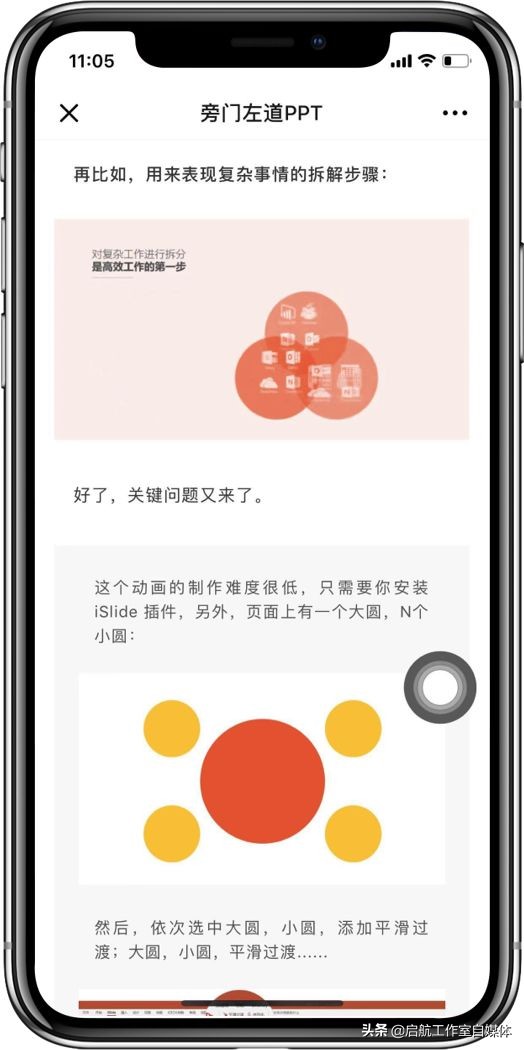 《公众号编辑指南》，带你轻松上手推文排版