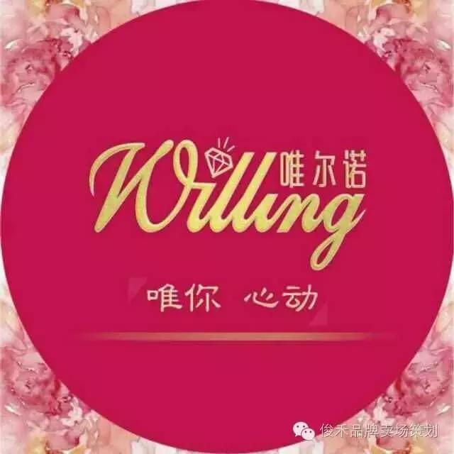 品牌卖场营销策划│珠宝品牌策划，它告诉你该怎么做