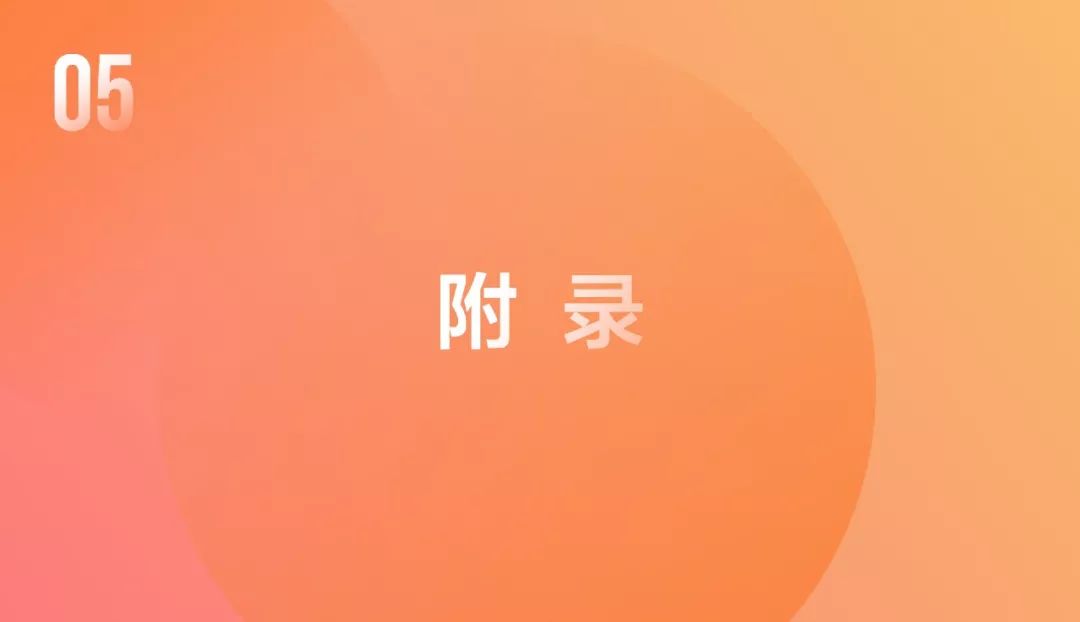 抖音企业品牌营销分析报告——解读抖音企业账号背后的秘密