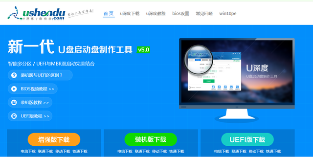 如何将u盘制作成启动盘装系统