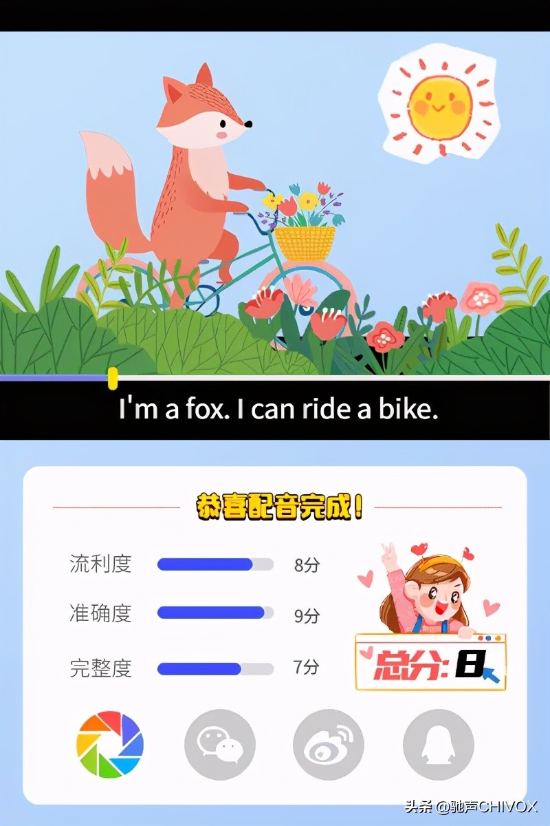 青少儿英语赛道丨驰声语音评测技术应用手册