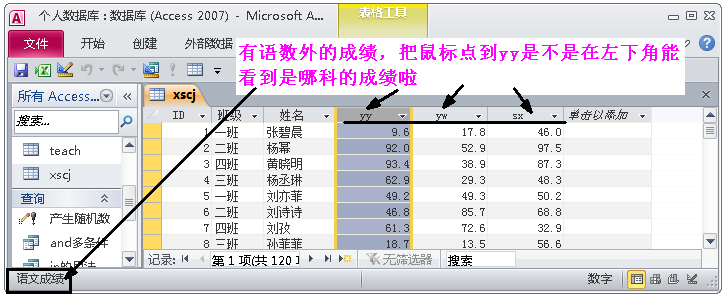 有关Access数据库设置性的修改，让数据使用得心应手