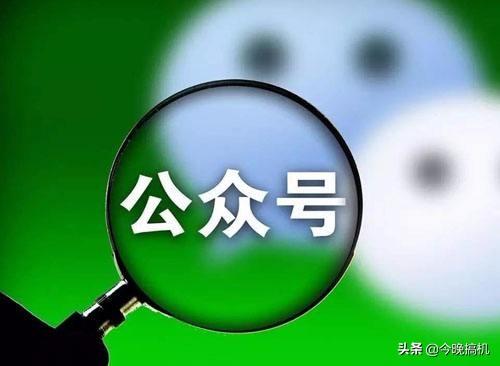 微信新规确定！公众号文章开启付费模式，数亿用户将受到影响