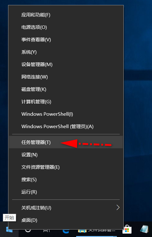 你不知道的打开任务管理器的方法，多达11种，win10真是太强大了