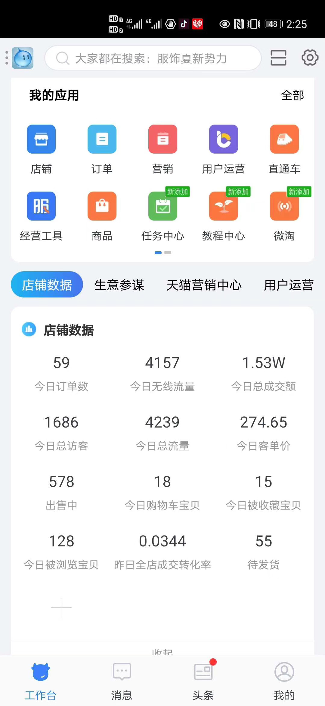 天猫店群现在还能做吗？还在红利期吗？