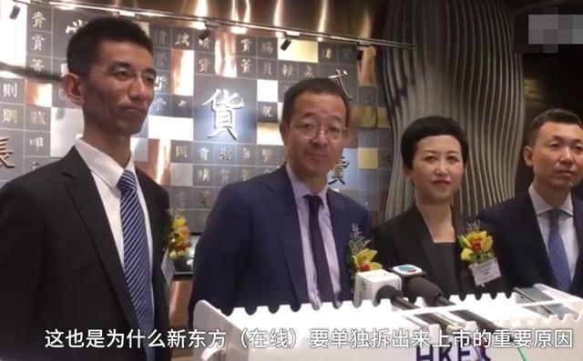 新东方在线香港上市，俞敏洪：中国教育行业市场接近一万亿