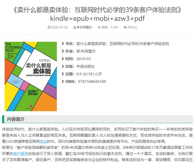 知道了这几个网站后，我再也没有买过书