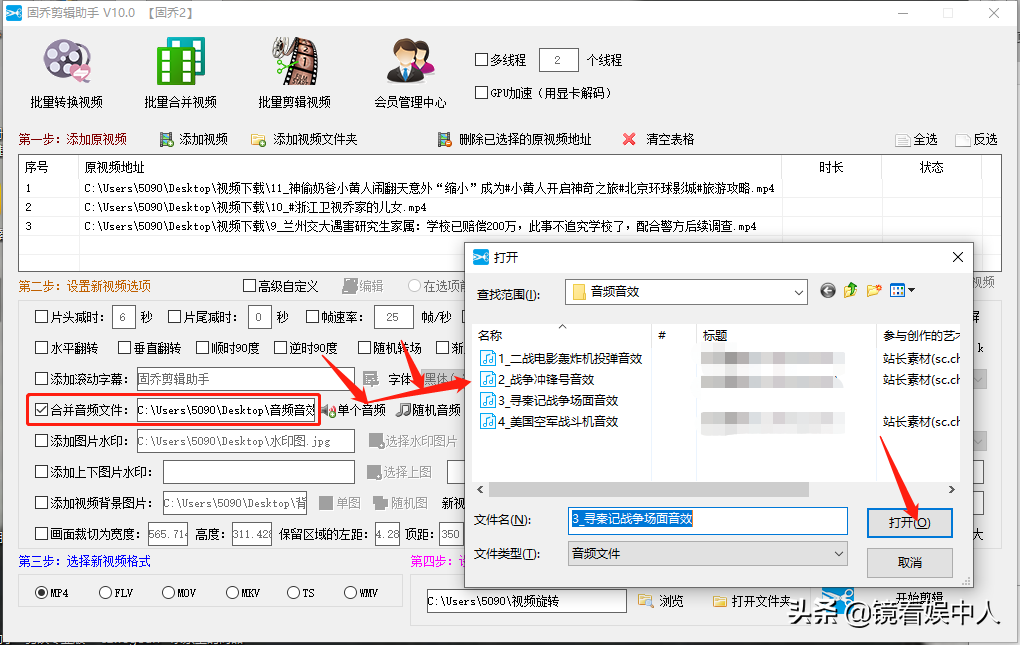 想要将一段音频合并到其他视频中要怎么操作？