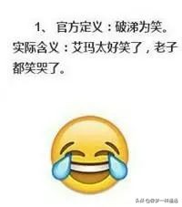 最新版微信表情包及其含义来了！！！