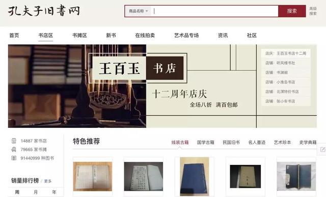 揭秘“二手货”的万亿市场