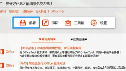 Win7系统不能安装Office 2019?那是因为你使用方法不对