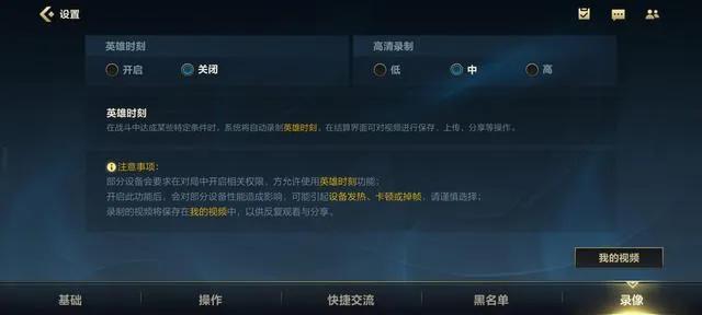 英雄联盟手游：3分钟搞定游戏设置，新手必看
