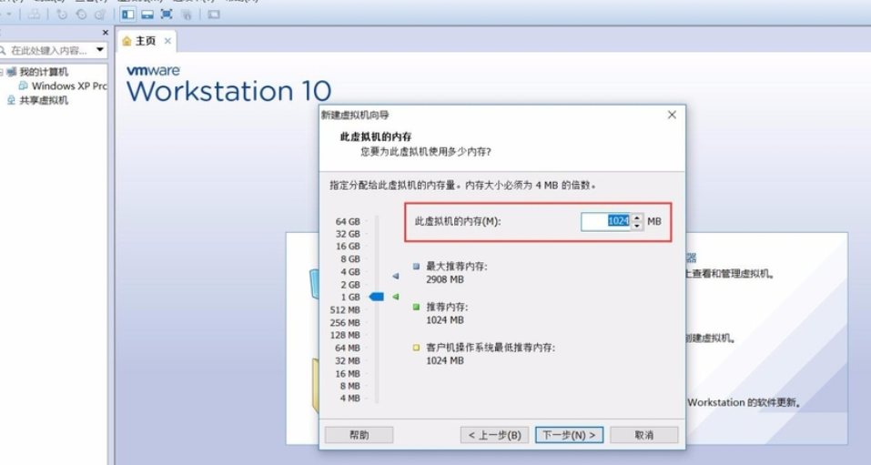 最新VMware虚拟机详细安装使用教程