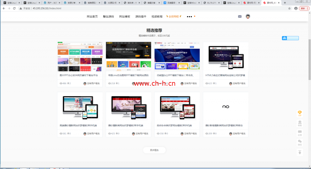 2021素材网源码资源下载站源码，带用户中心和VIP充值系统