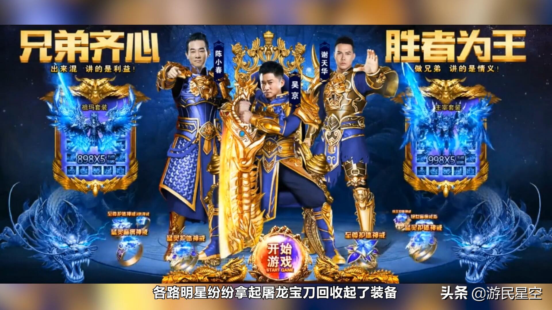 右下角那些页游广告，到底是些什么游戏？