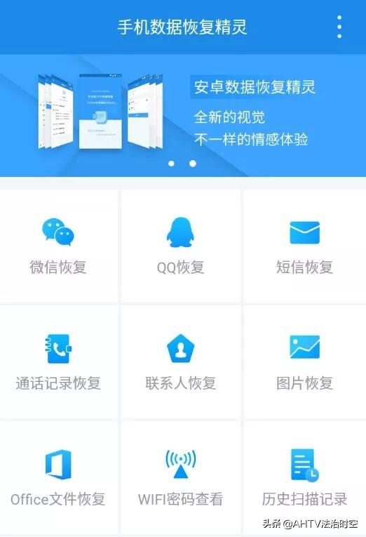 新证据规则来了！已删除的短信、微信聊天记录如何恢复？一定要知道