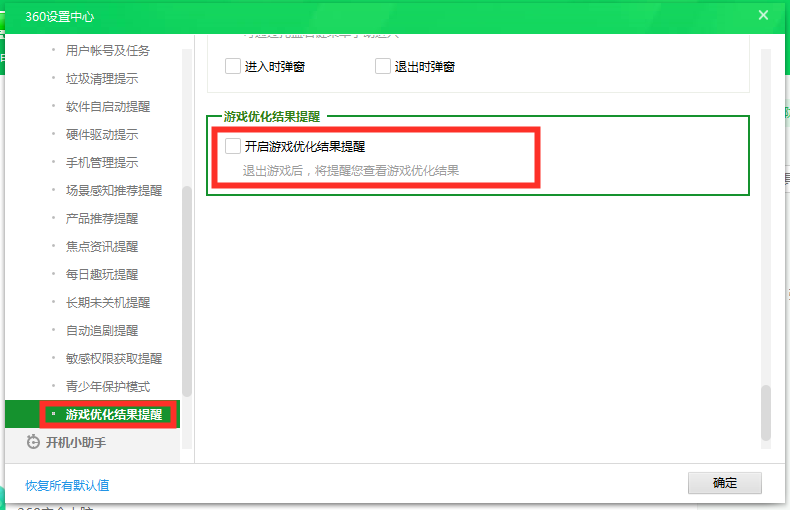 流氓还是卫士？你会设置360吗？保姆级教程「闲瓜说11」