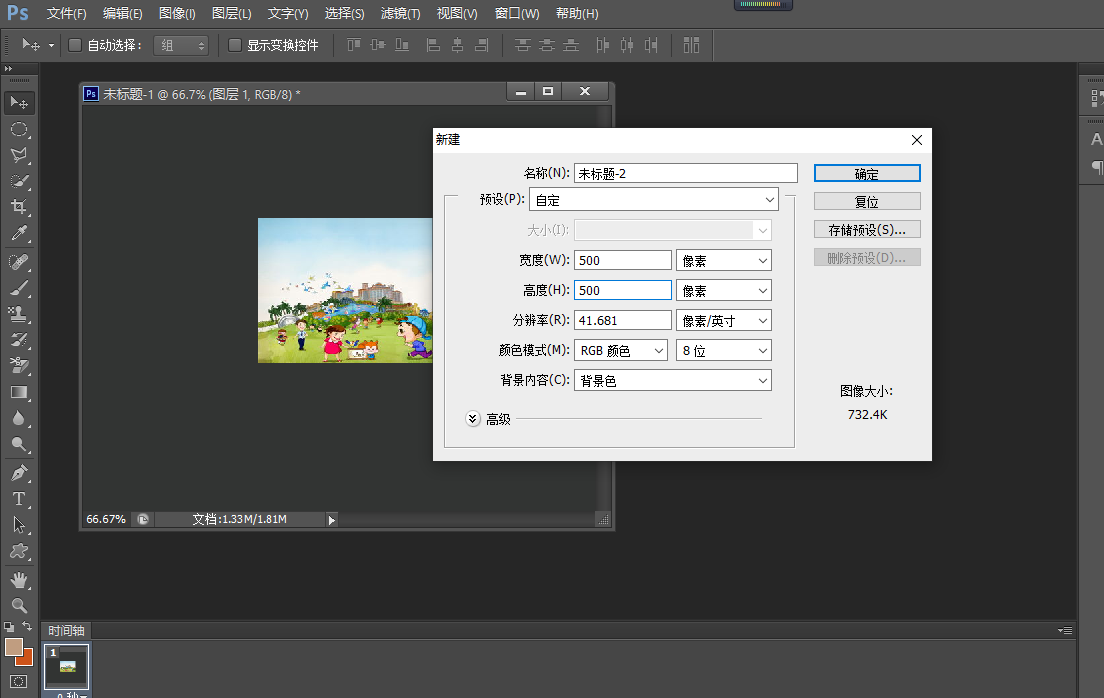 初学photoshop软件取样器的使用方法