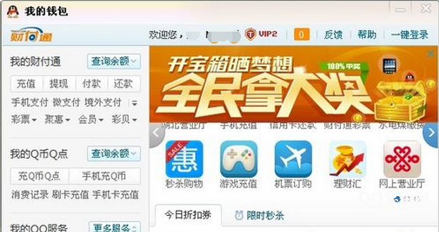 QQ号怎样注销掉？不想要QQ怎样注销呢？