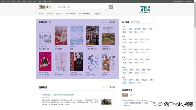 高质量书籍去哪找？这2个神仙网站拯救你的书荒！内附送书福利
