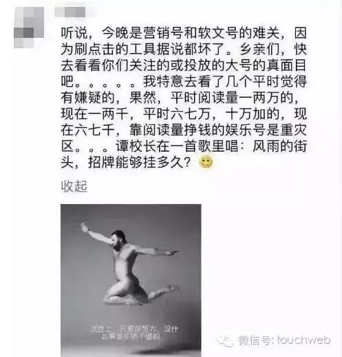 微信公众号刷阅读量工具崩溃 这下抓住了大V的狐狸尾巴