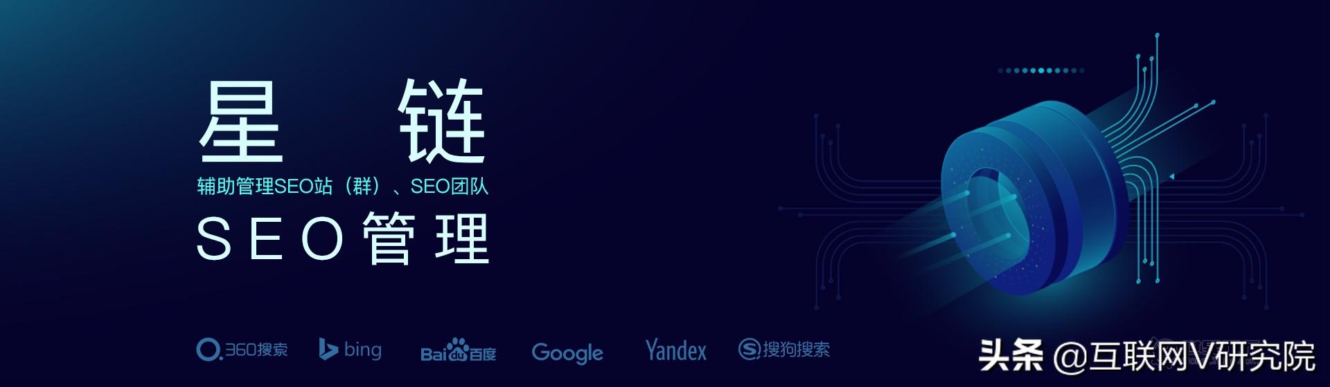 企业网站SEO如何做？星链SEO管理一键搞定