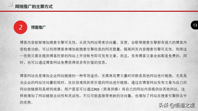 企业如何做好网络推广，做网络推广的主要方式是什么？