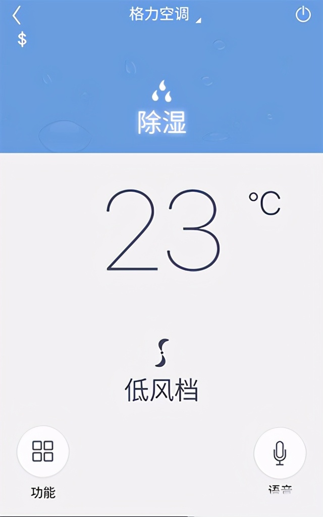 格力空调遥控器app