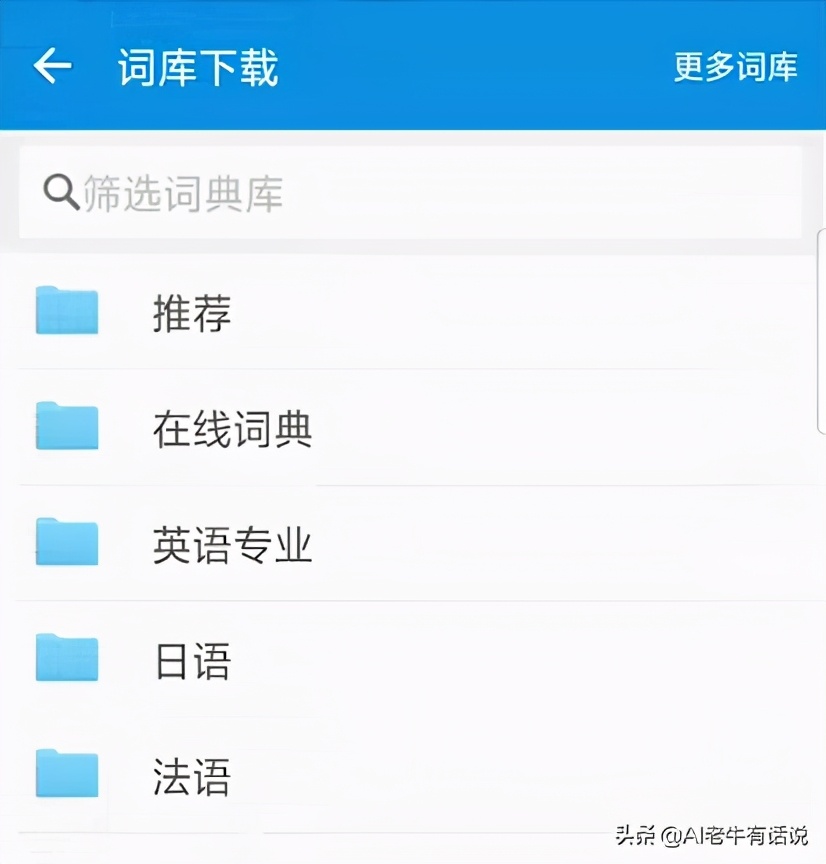 Top1好用的英语学习APP，没有之一！背单词神器