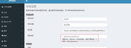 8款优秀的国产开源博客系统推荐给你