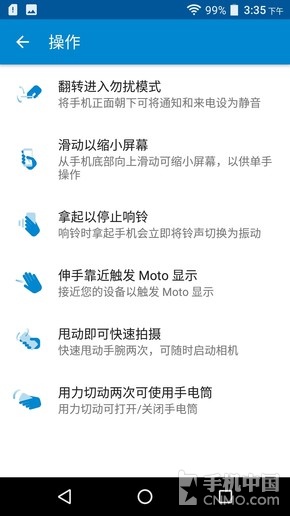 Moto Z Play评测：模块化的又一次转身