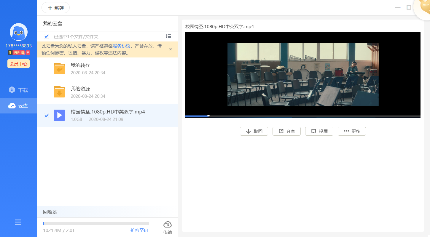 迅雷11抢先版真的快吗？我先测试为敬
