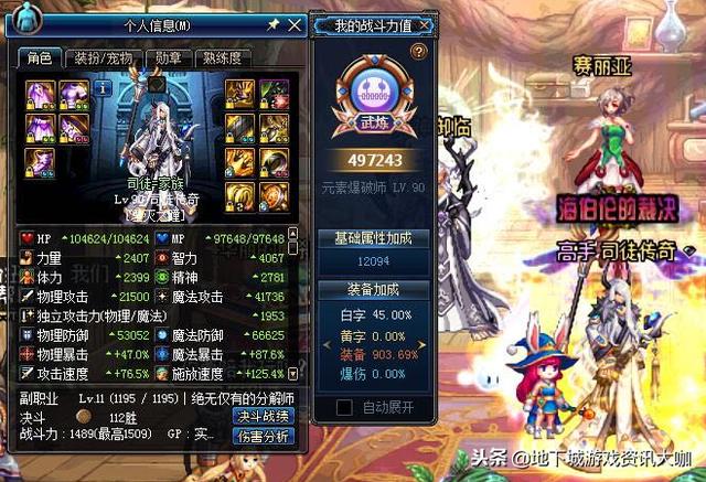 DNF：用心玩了5个男法，装备清一色完美毕业，却都是下水道！