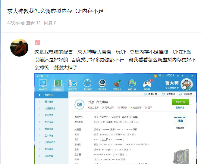玩游戏电脑虚拟内存不足，小白解决攻略