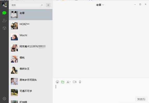 微信电脑版的聊天记录如何保存？
