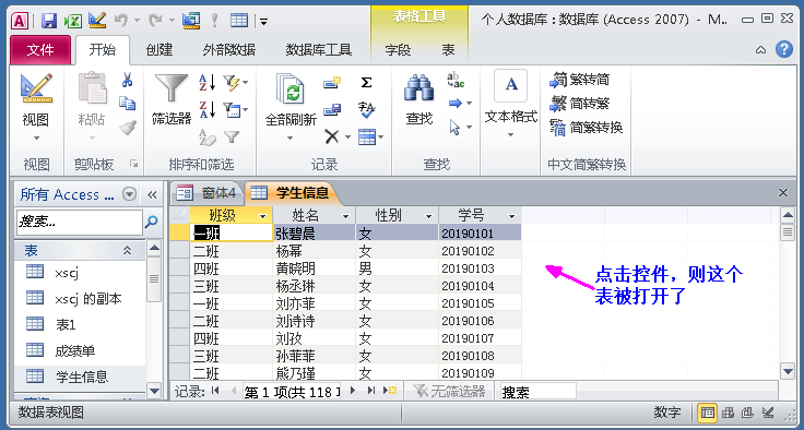 Access数据库窗体设计实例
