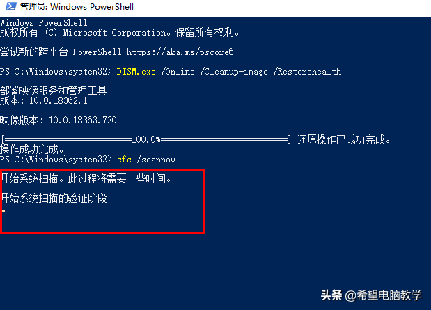 使用Win10自带工具DISM修复系统的方法