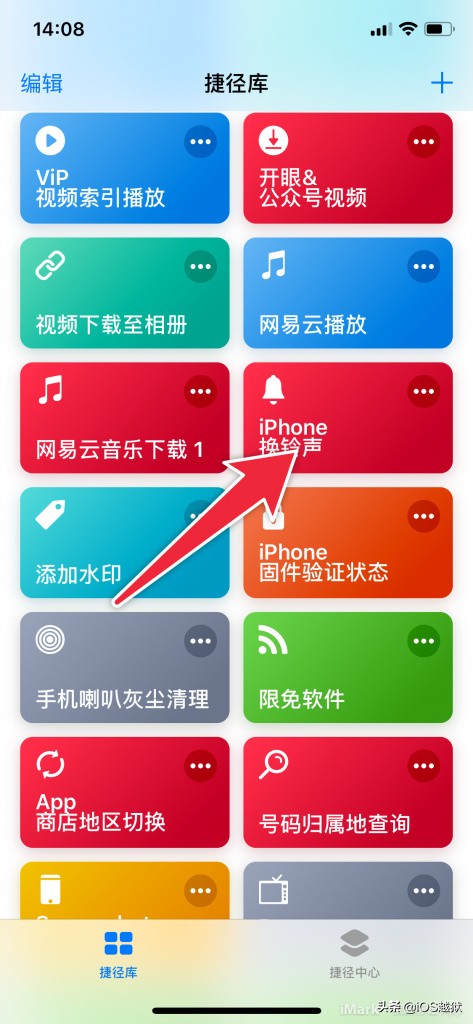 苹果手机铃声怎么换？捷径+库乐队设置iPhone自定义铃声