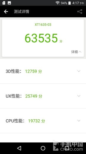 Moto Z Play评测：模块化的又一次转身