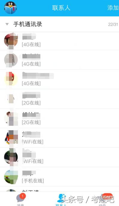 qq不能加好友的原因及详细解决办法