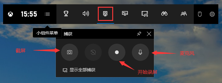 一分钟教你学会两种电脑录屏的方法，以后别再说不知道了