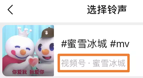 微信突然更新，支持自定义来电铃声，全网都玩疯了