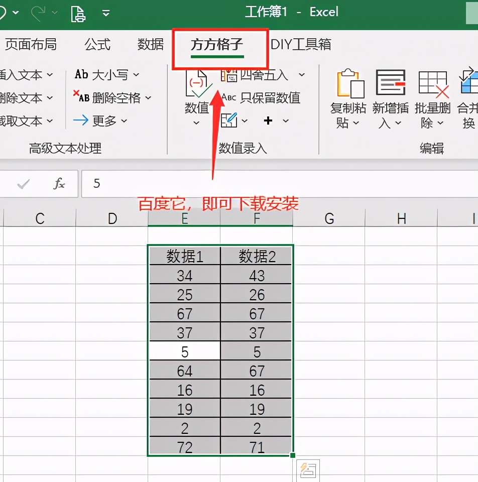 excel如何比对两列数据是否相同